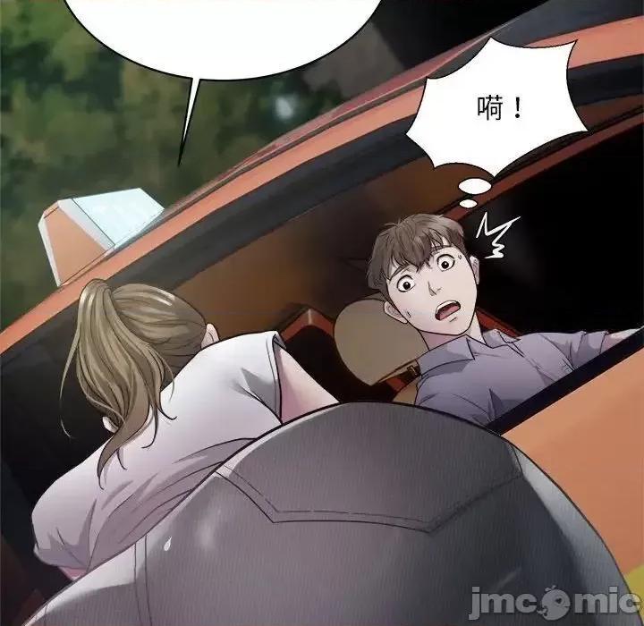 好运出租车 好运出租车-4 好运出租车 第50页