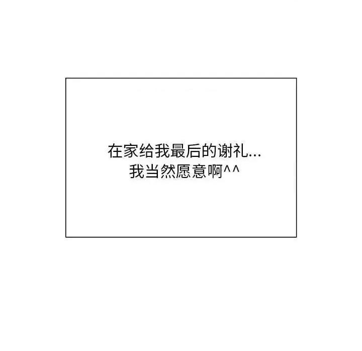 好运出租车 好运出租车-4 好运出租车 第53页