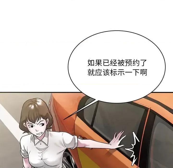 好运出租车 好运出租车-4 好运出租车 第129页