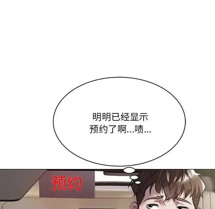 好运出租车 好运出租车-4 好运出租车 第131页