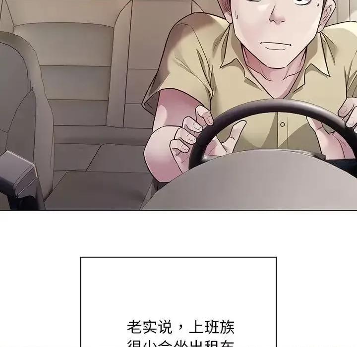 好运出租车 好运出租车-4 好运出租车 第132页