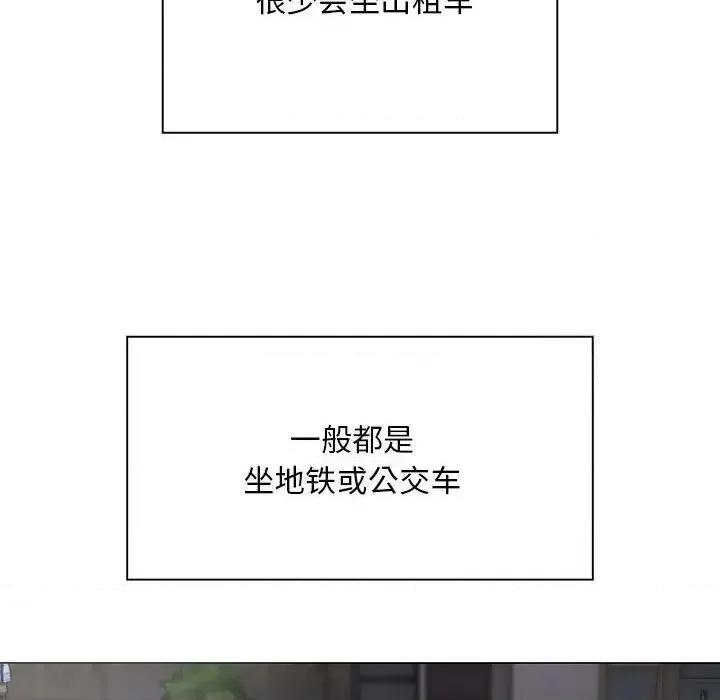 好运出租车 好运出租车-4 好运出租车 第133页