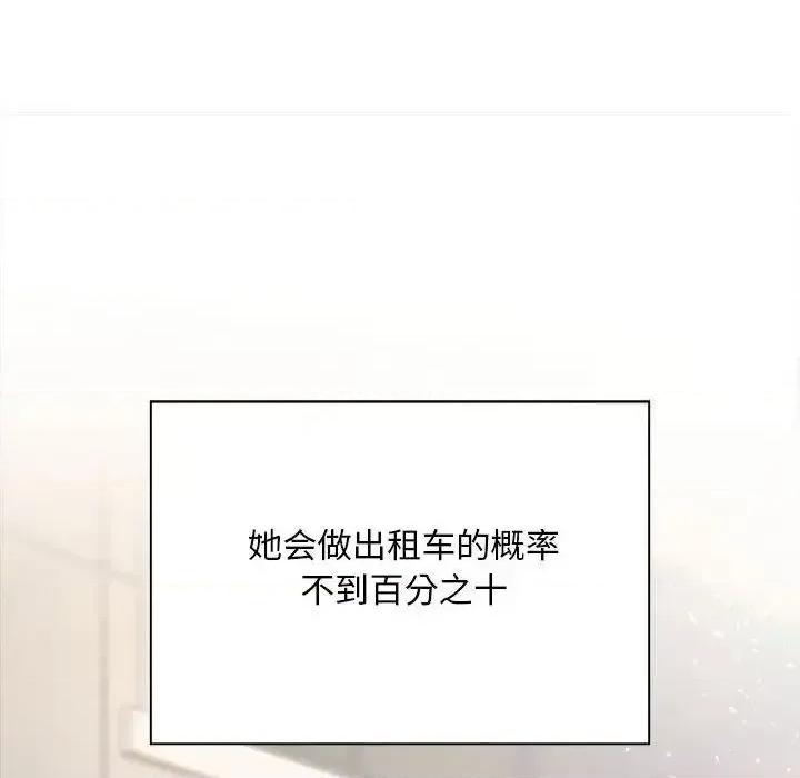 好运出租车 好运出租车-4 好运出租车 第141页