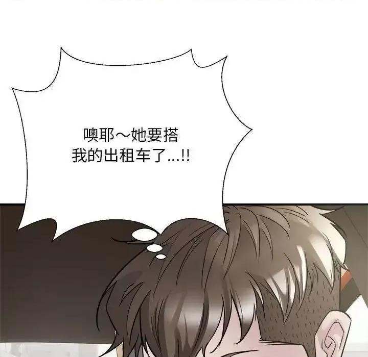 好运出租车 好运出租车-4 好运出租车 第157页