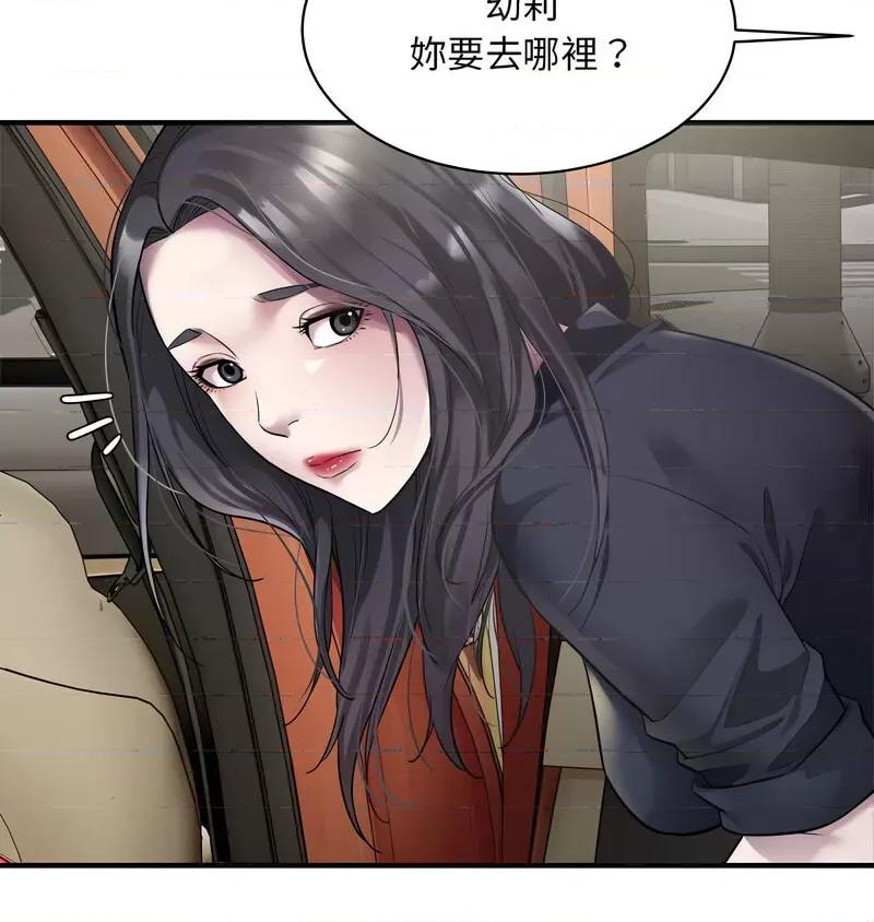 好运出租车 好运出租车-5 好运出租车 第6页