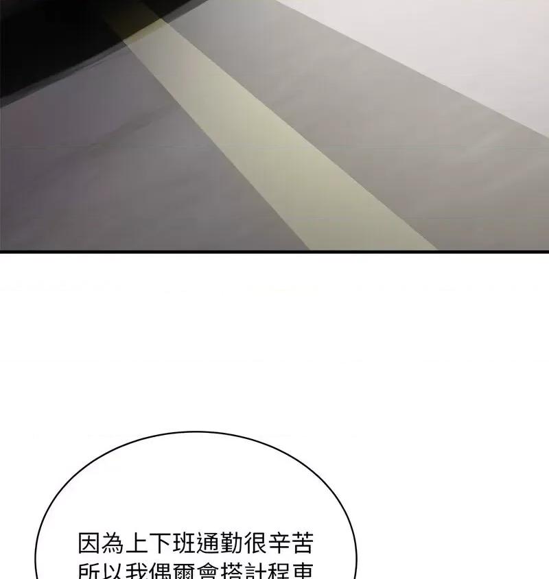 好运出租车 好运出租车-5 好运出租车 第9页