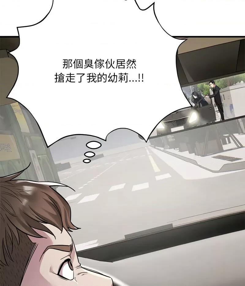 好运出租车 好运出租车-5 好运出租车 第18页