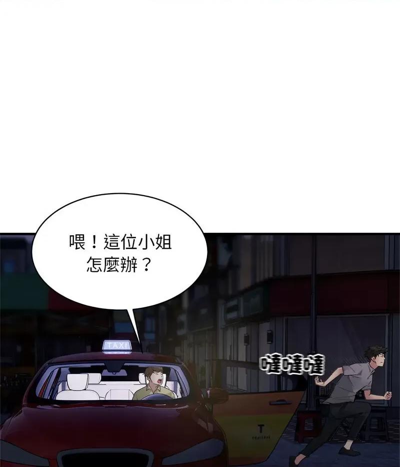 好运出租车 好运出租车-5 好运出租车 第46页