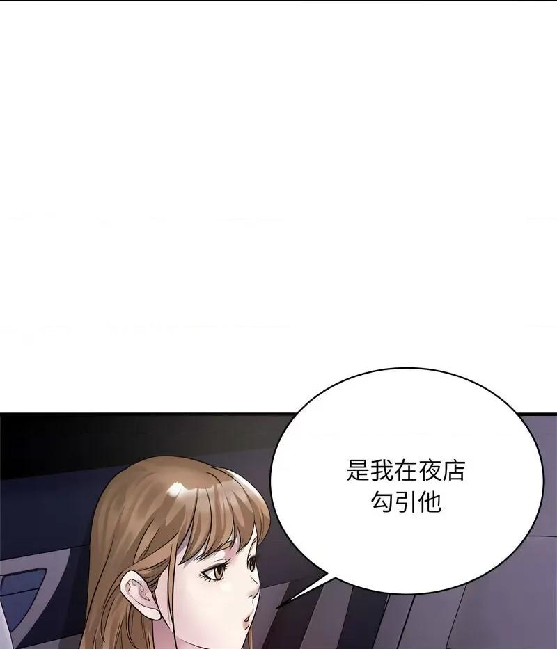 好运出租车 好运出租车-5 好运出租车 第54页