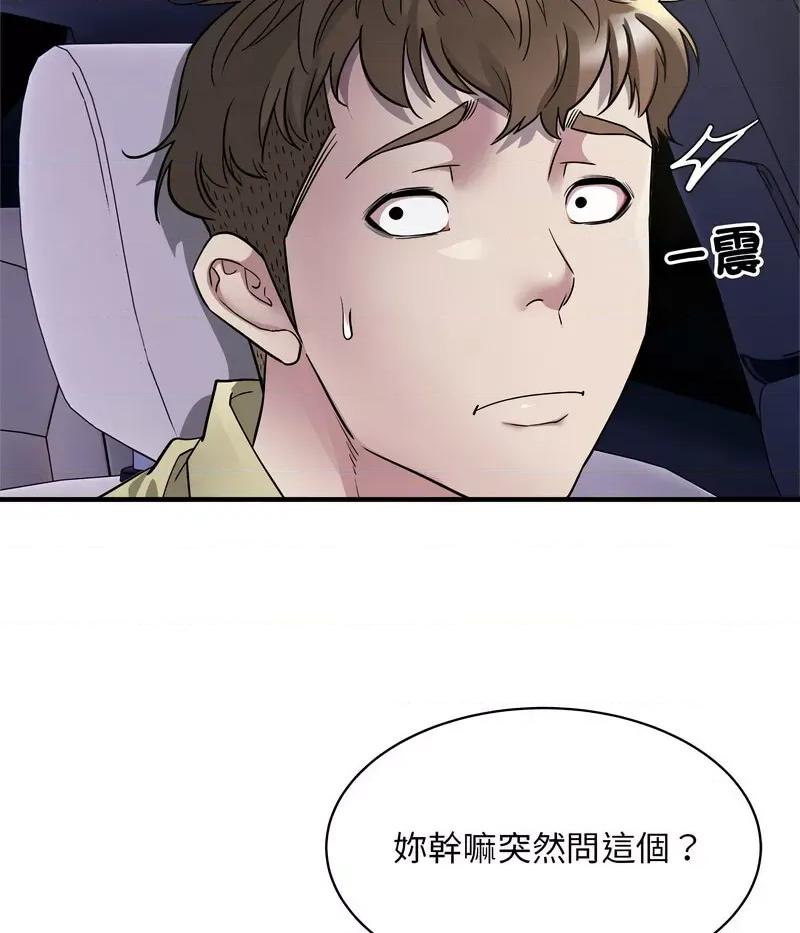 好运出租车 好运出租车-5 好运出租车 第67页