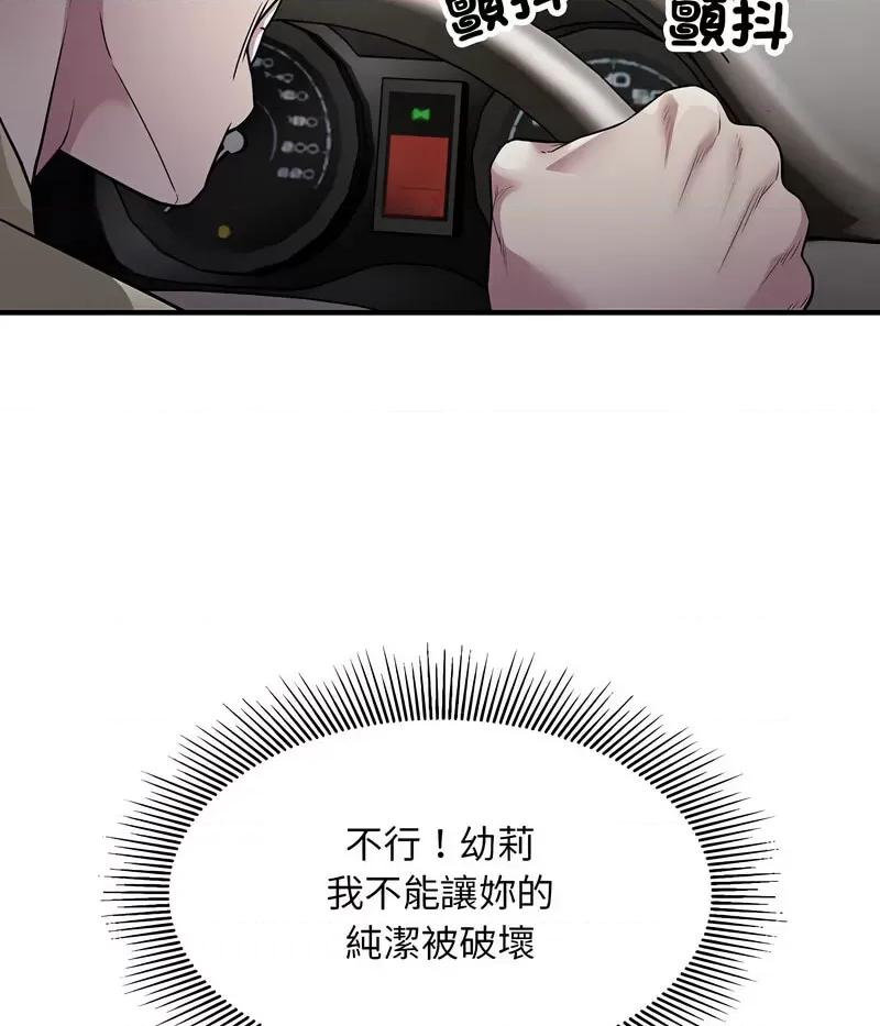 好运出租车 好运出租车-5 好运出租车 第119页