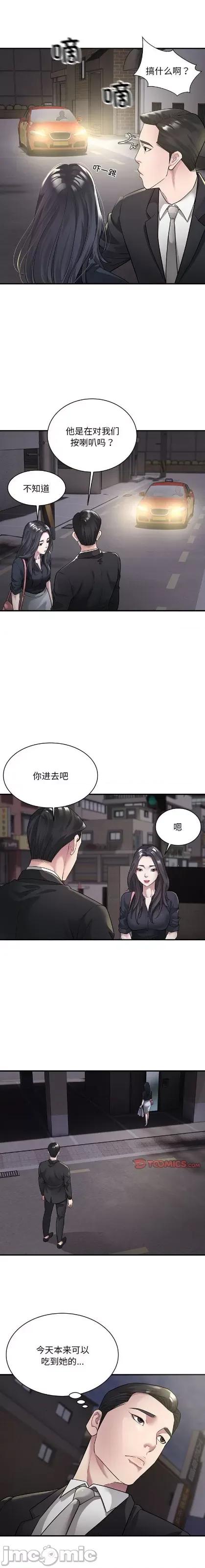 好运出租车 好运出租车6 第2页