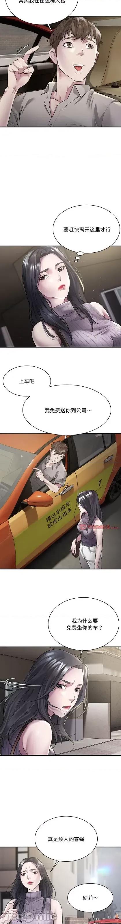 好运出租车 好运出租车6 第6页