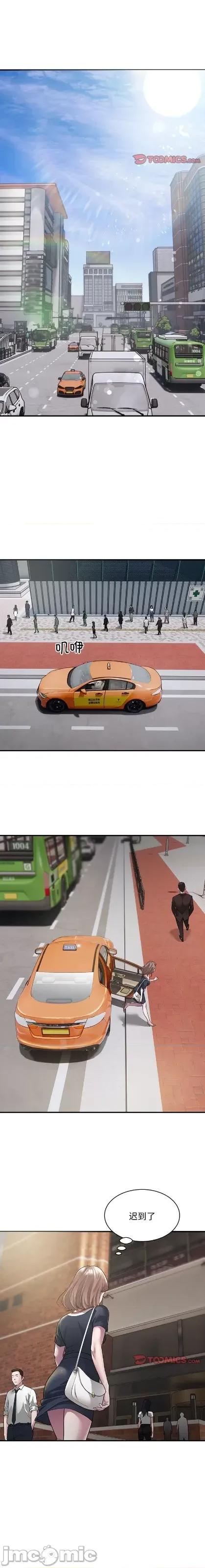 好运出租车 好运出租车6 第8页