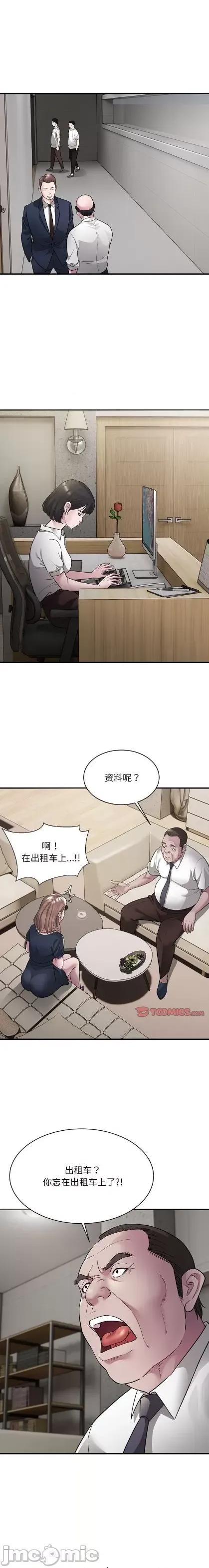 好运出租车 好运出租车6 第9页