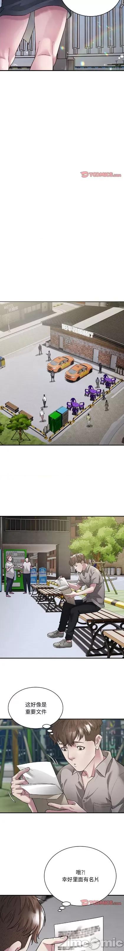 好运出租车 好运出租车6 第11页