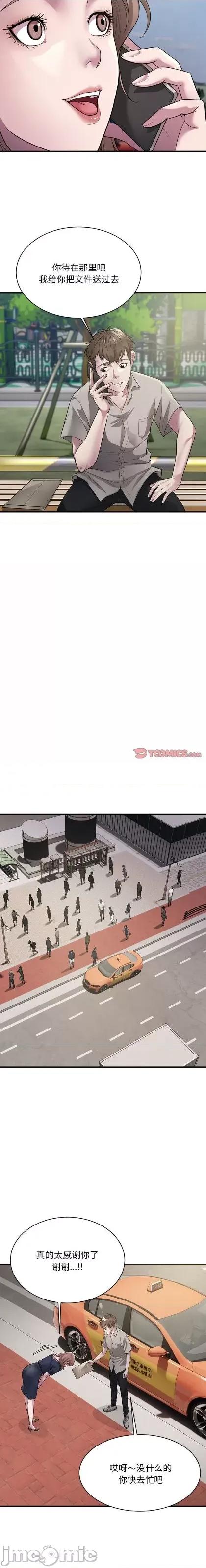好运出租车 好运出租车6 第13页