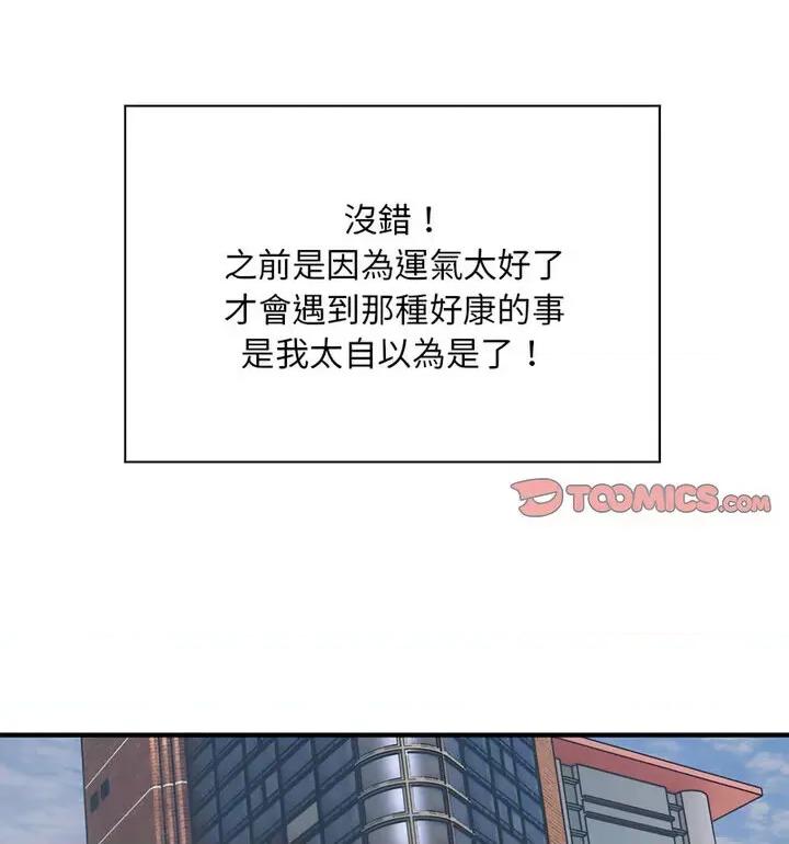 好运出租车 好运出租车7 好运出租车 第14页
