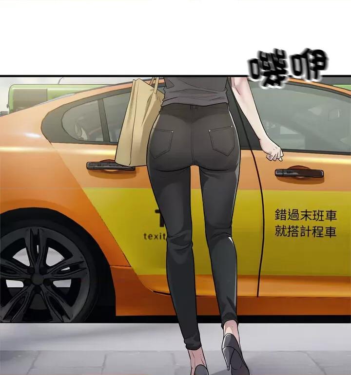 好运出租车 好运出租车7 好运出租车 第18页
