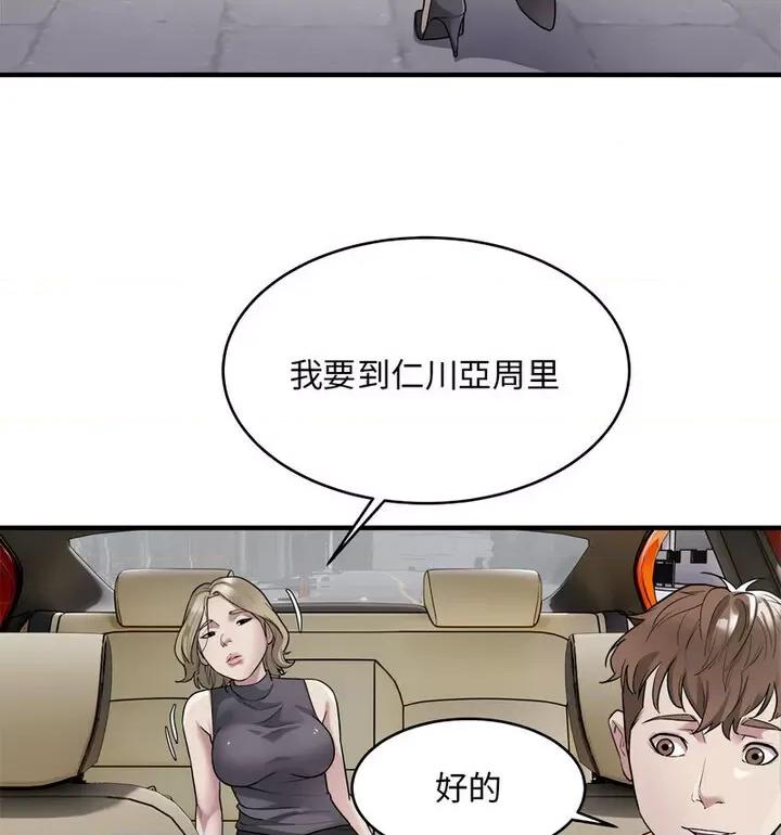 好运出租车 好运出租车7 好运出租车 第19页