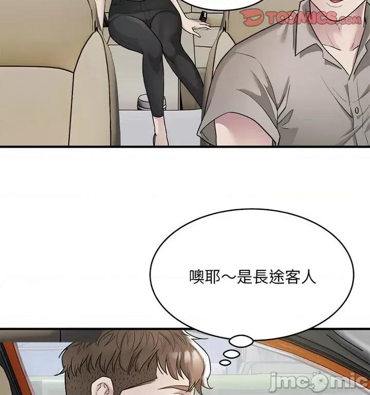 好运出租车 好运出租车7 好运出租车 第20页