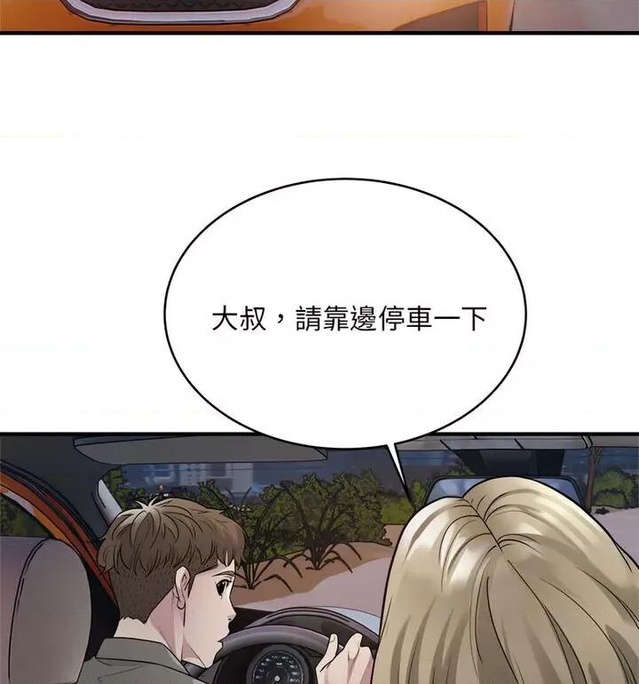 好运出租车 好运出租车7 好运出租车 第26页