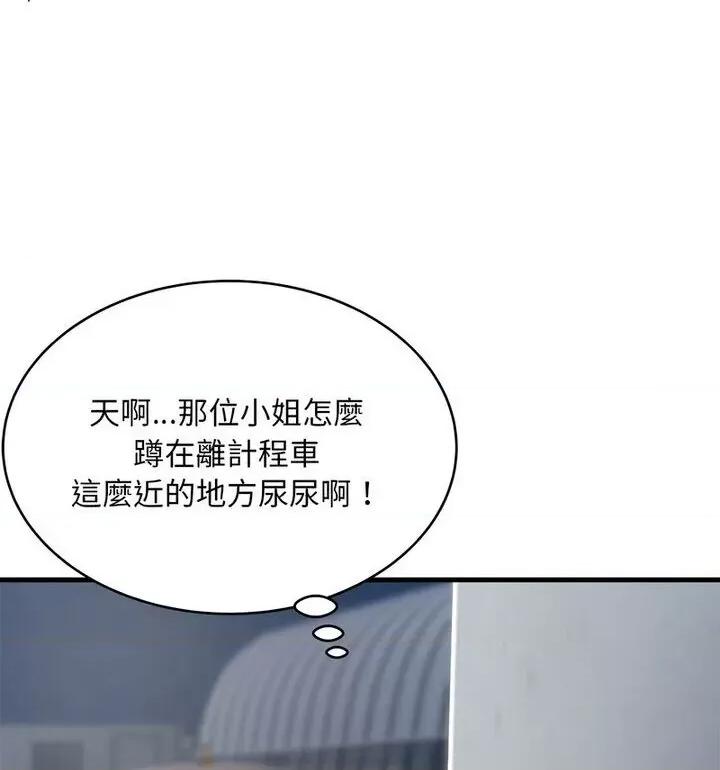 好运出租车 好运出租车7 好运出租车 第48页