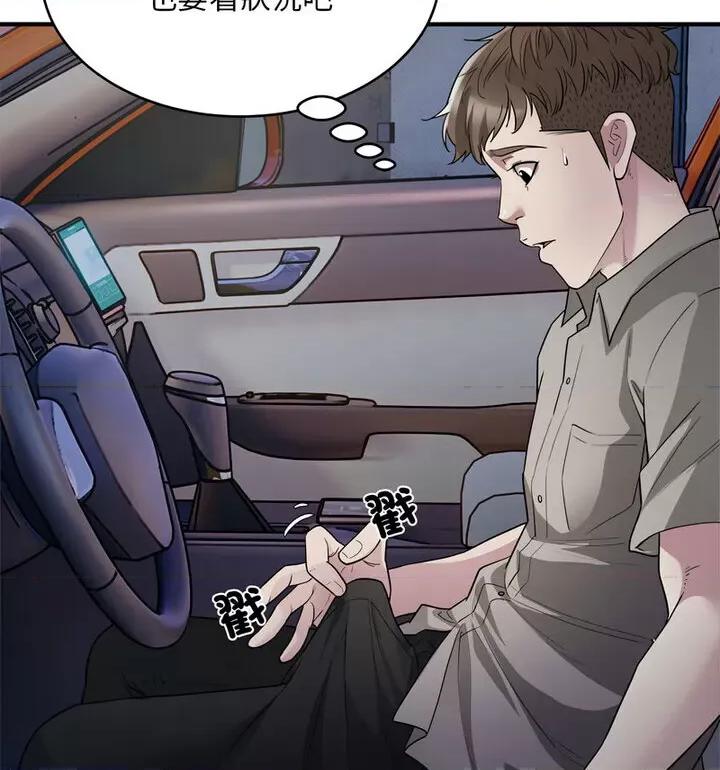 好运出租车 好运出租车7 好运出租车 第56页