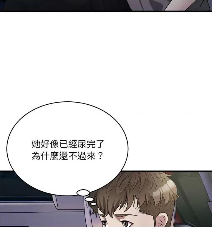 好运出租车 好运出租车7 好运出租车 第57页