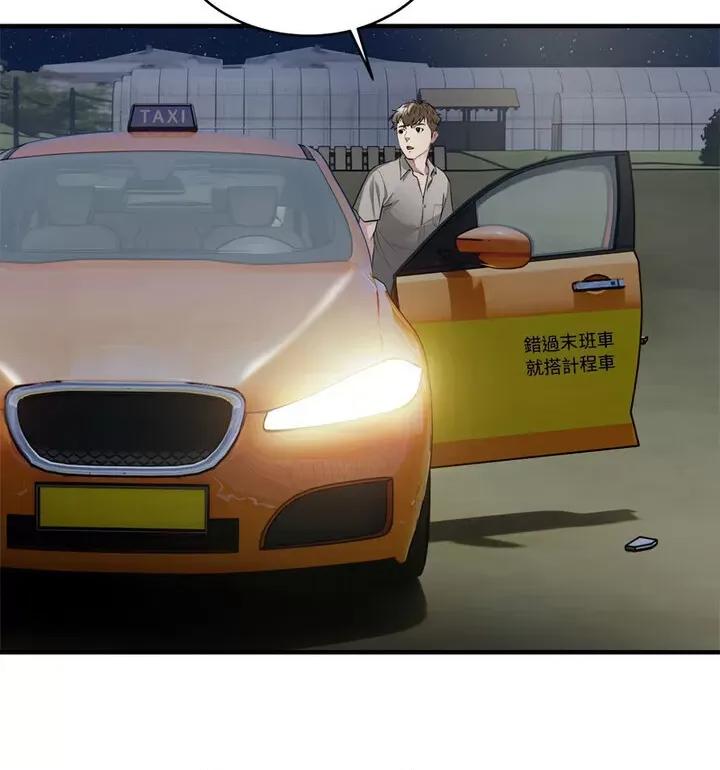 好运出租车 好运出租车7 好运出租车 第59页