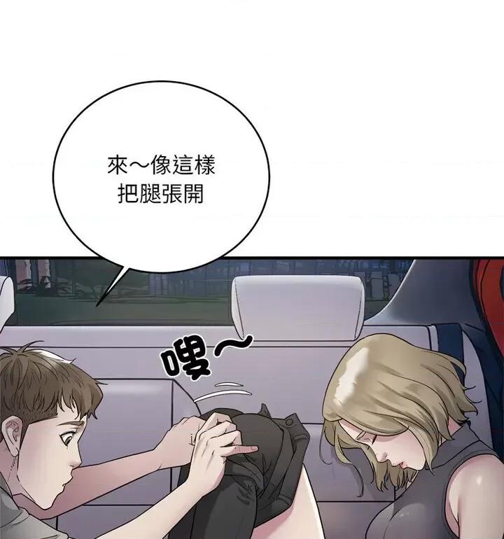 好运出租车 好运出租车7 好运出租车 第73页