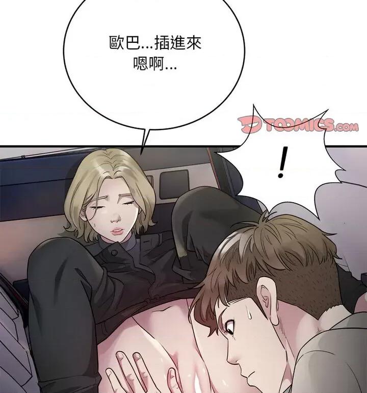 好运出租车 好运出租车7 好运出租车 第77页