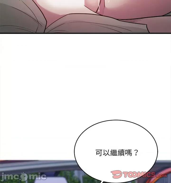 好运出租车 好运出租车7 好运出租车 第90页