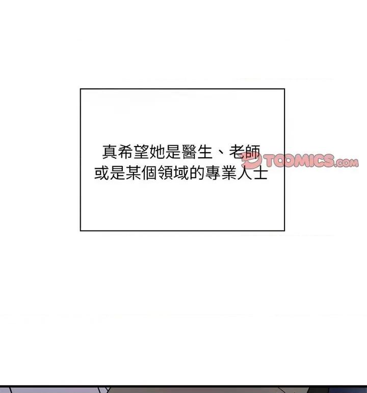 好运出租车 好运出租车7 好运出租车 第96页