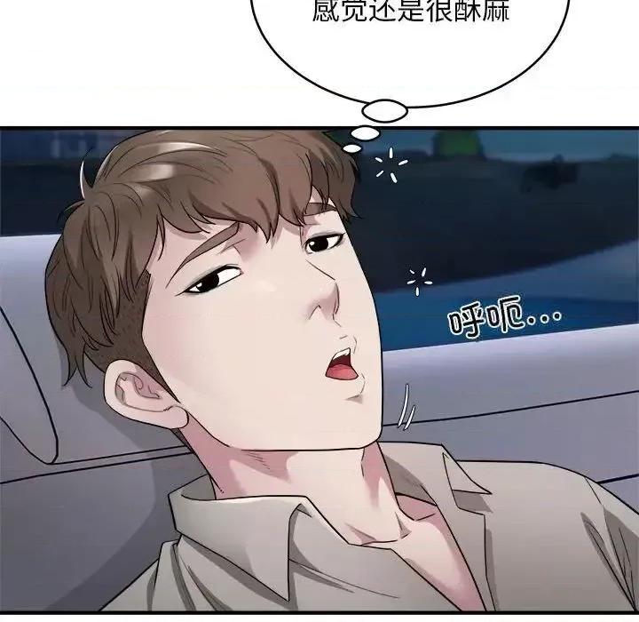 好运出租车 好运出租车8 好运出租车 第6页