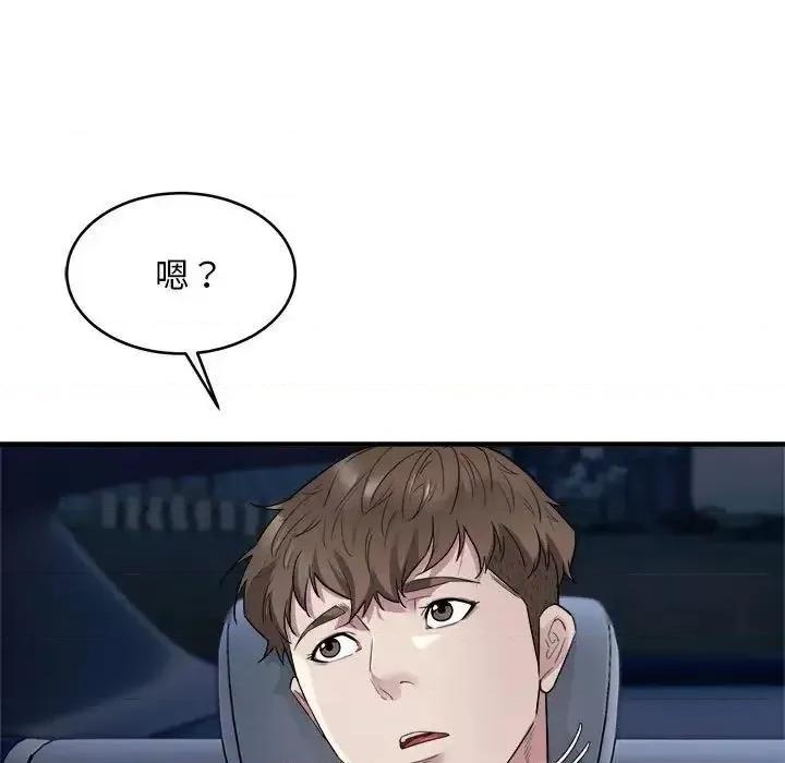 好运出租车 好运出租车8 好运出租车 第7页