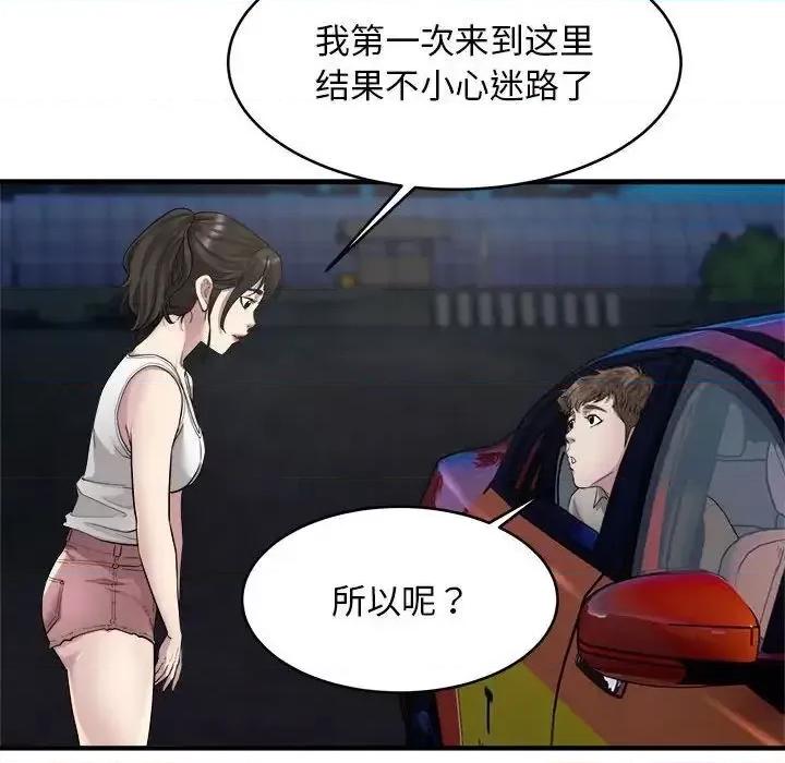 好运出租车 好运出租车8 好运出租车 第14页