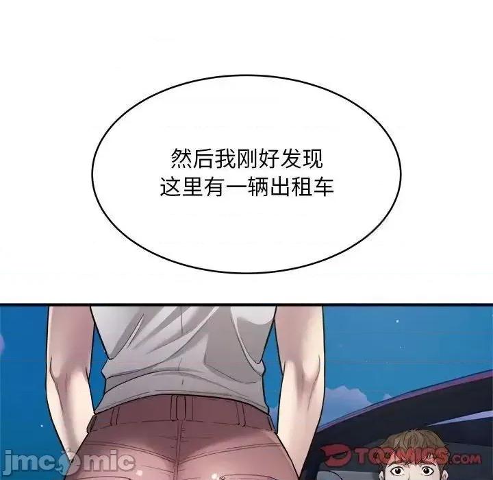 好运出租车 好运出租车8 好运出租车 第15页