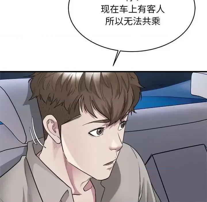 好运出租车 好运出租车8 好运出租车 第17页