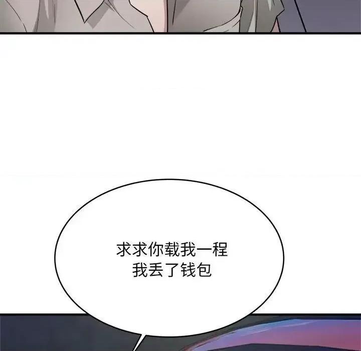 好运出租车 好运出租车8 好运出租车 第18页