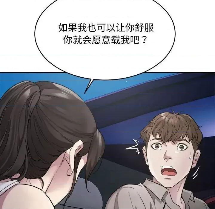 好运出租车 好运出租车8 好运出租车 第22页