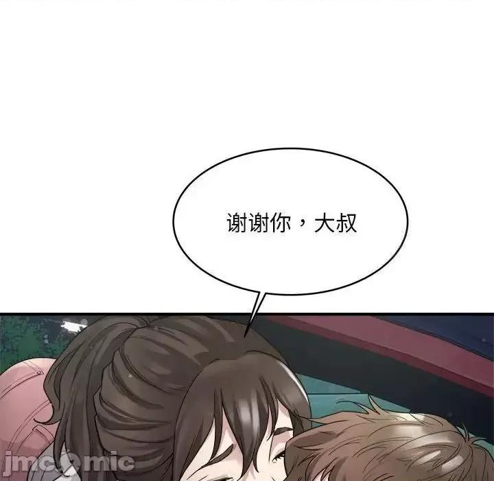 好运出租车 好运出租车8 好运出租车 第25页