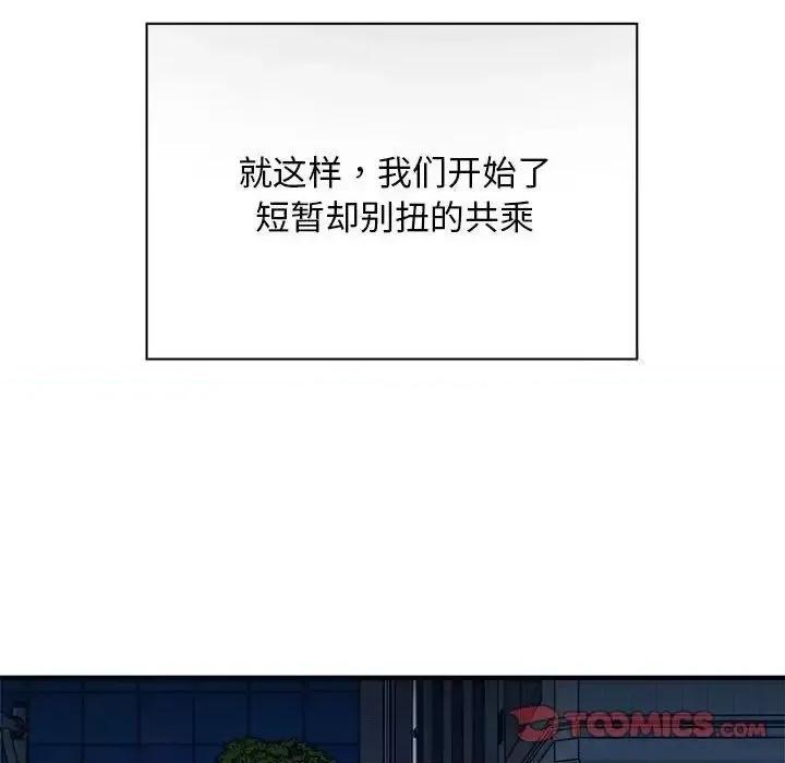 好运出租车 好运出租车8 好运出租车 第27页