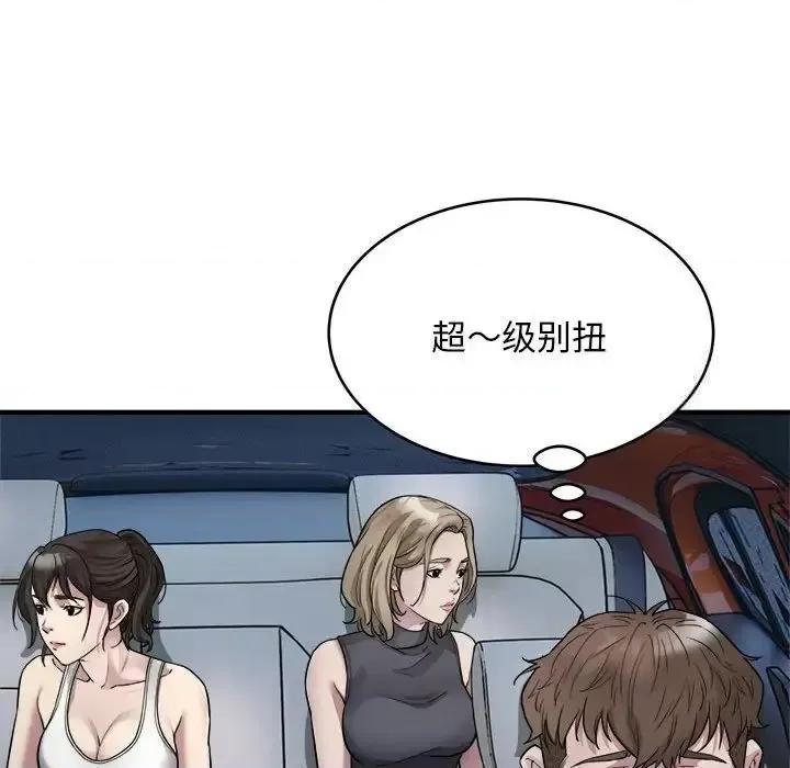 好运出租车 好运出租车8 好运出租车 第29页