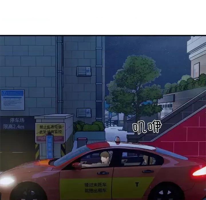 好运出租车 好运出租车8 好运出租车 第32页