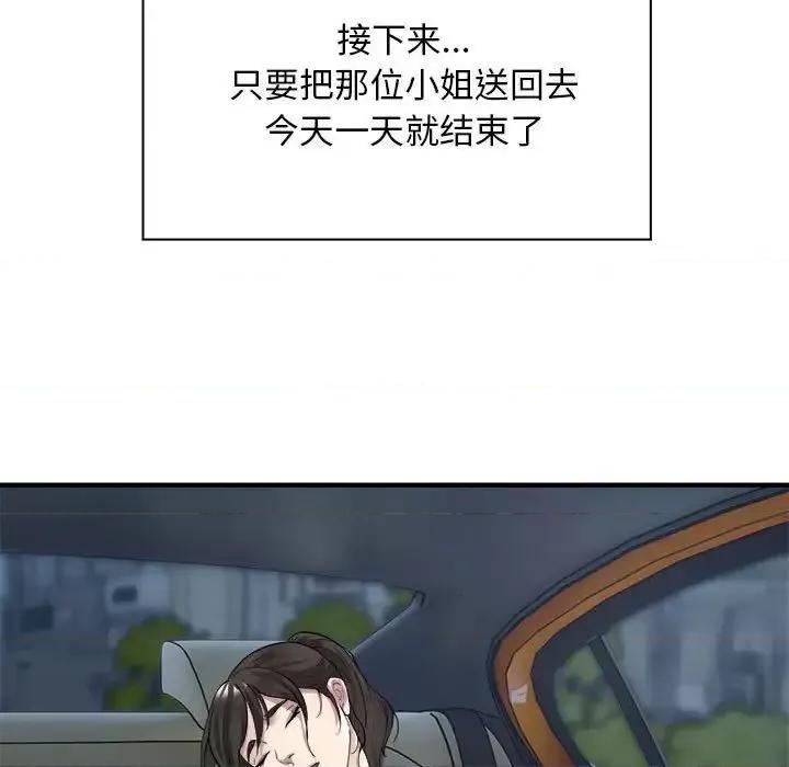 好运出租车 好运出租车8 好运出租车 第36页
