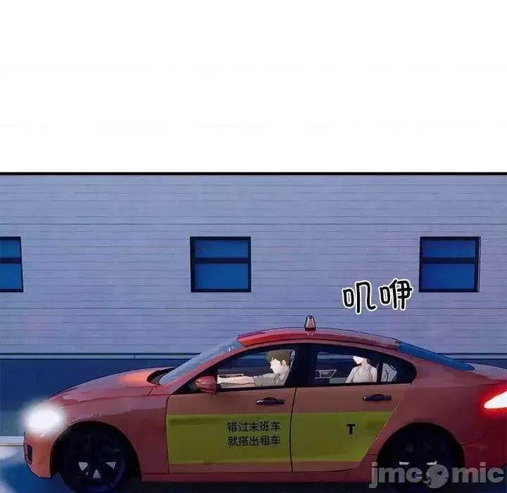 好运出租车 好运出租车8 好运出租车 第40页