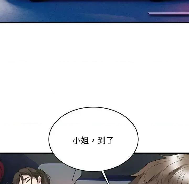 好运出租车 好运出租车8 好运出租车 第41页