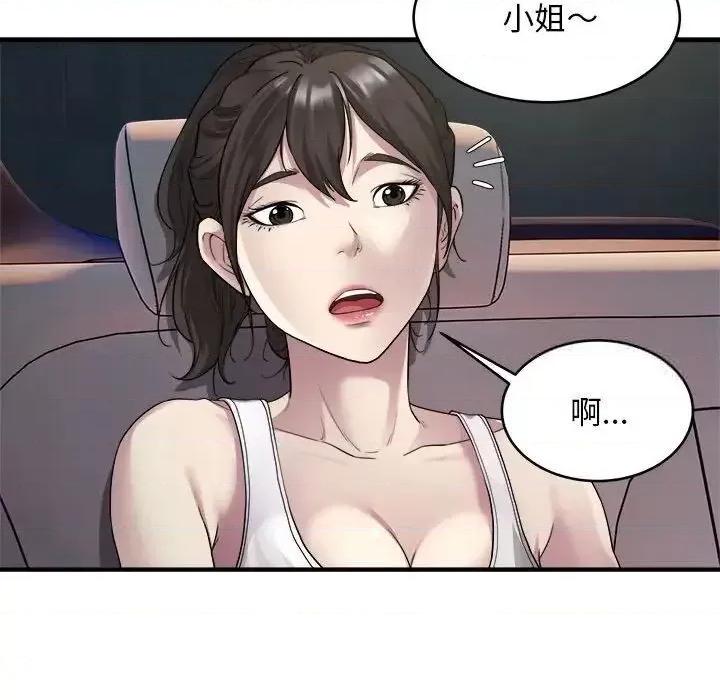 好运出租车 好运出租车8 好运出租车 第44页