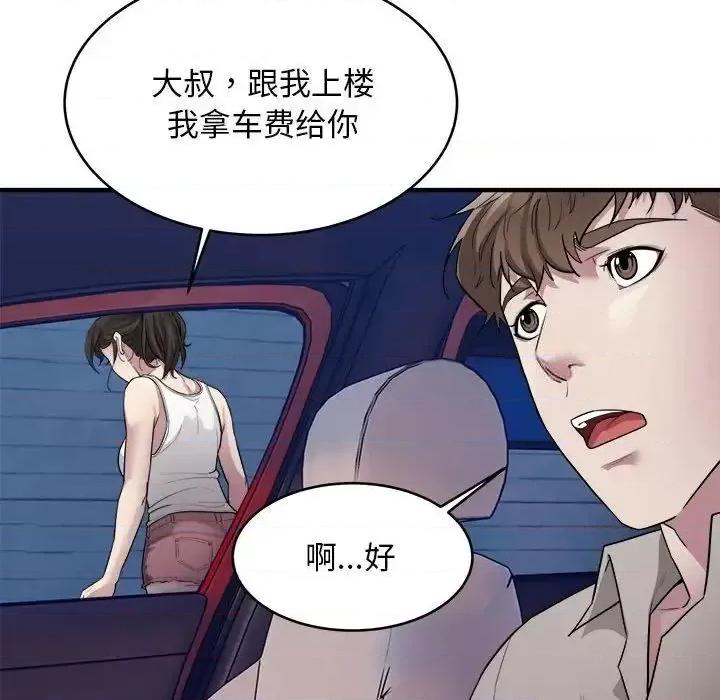 好运出租车 好运出租车8 好运出租车 第47页